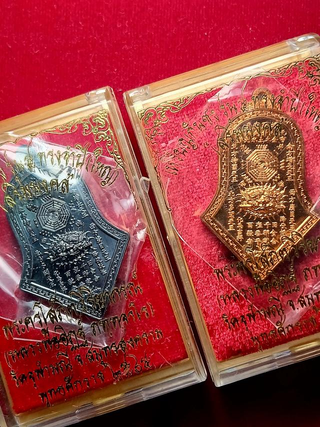 เหรียญกันชง5 วัดจุฬามณี จ.สมุทรสงคราม