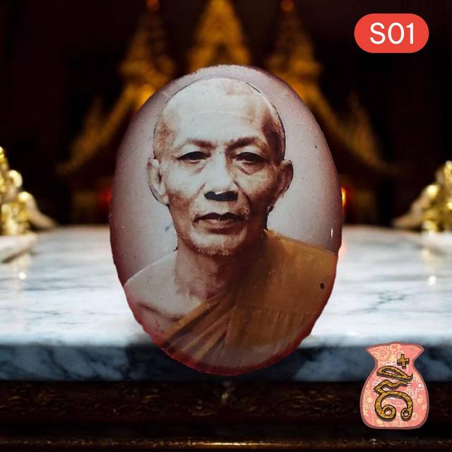 ล็อกเก็ต หลวงพ่อสาคร วัดหนองกรับ ปี2543