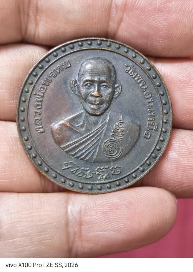 เหรียญบาตรน้ำมนต์ หลังสิงห์คู่ชัยมงคล เนื้อทองแดง หลวงพ่อพรหม วัดขนอนเหนือ