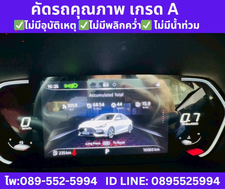 เกียร์ออโต้ MG5 1.5 D+ SUNROOF ปี2024 12