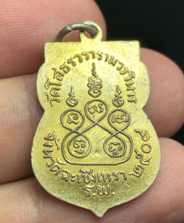 เหรียญลงยาน้ำเงินหลวงพ่อโสธร ปี2509 2