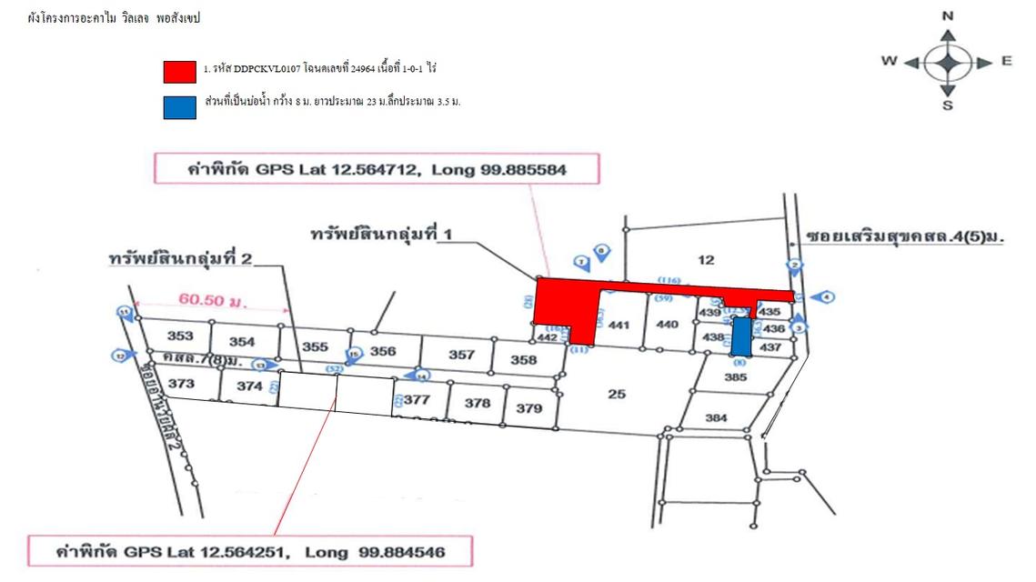 💝 ที่ดิน หินเหล็กไฟ ราคาพิเศษ! 💝 8