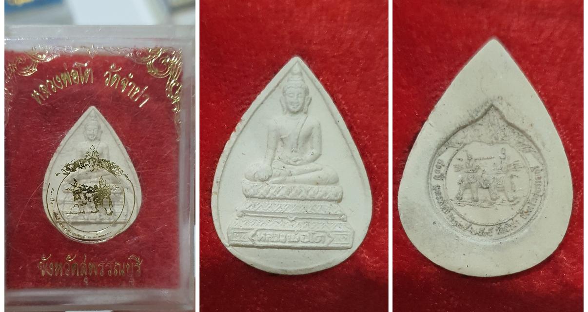 พระเครื่อง  พระกล่อง รูปที่ 18