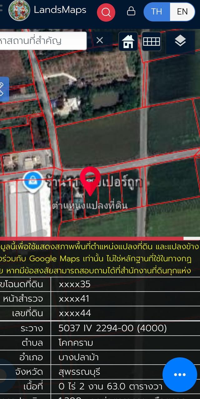 ขายที่ดินเปล่า เนื้อที่ 263ตรว. 1
