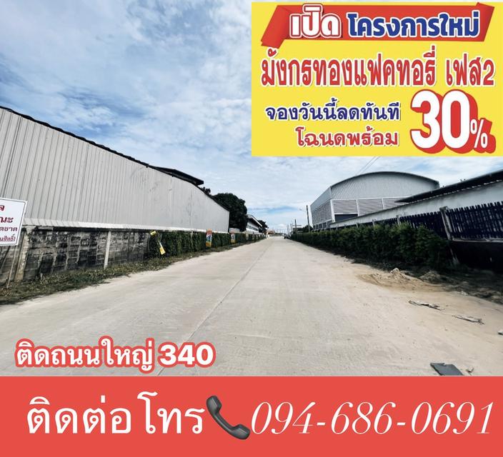 ขายที่ดินพร้อมสร้างใหม่ 2