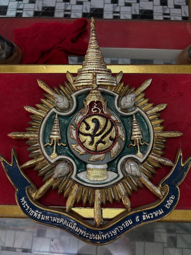 ตราเฉลิมพระชนมพรรษา 6 รอบ ปี 42 เนื้อเรซิน 5