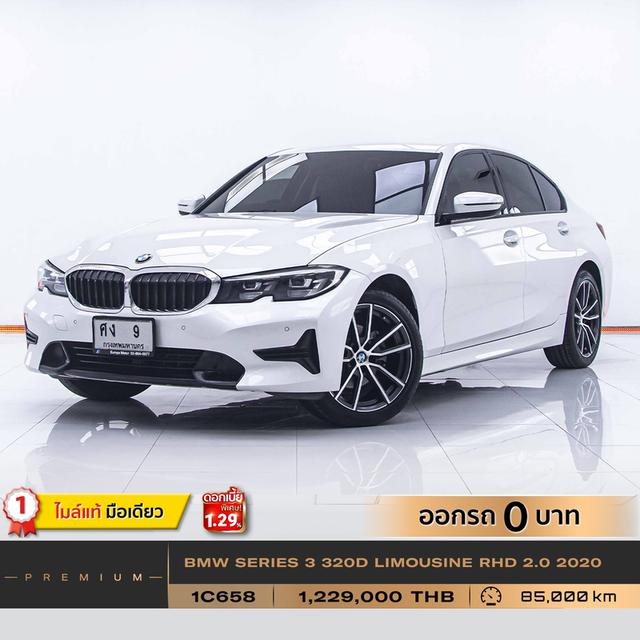 รหัสรถ 1C658 BMW 320D LIMOUSINE RHD 2.0 2020 17