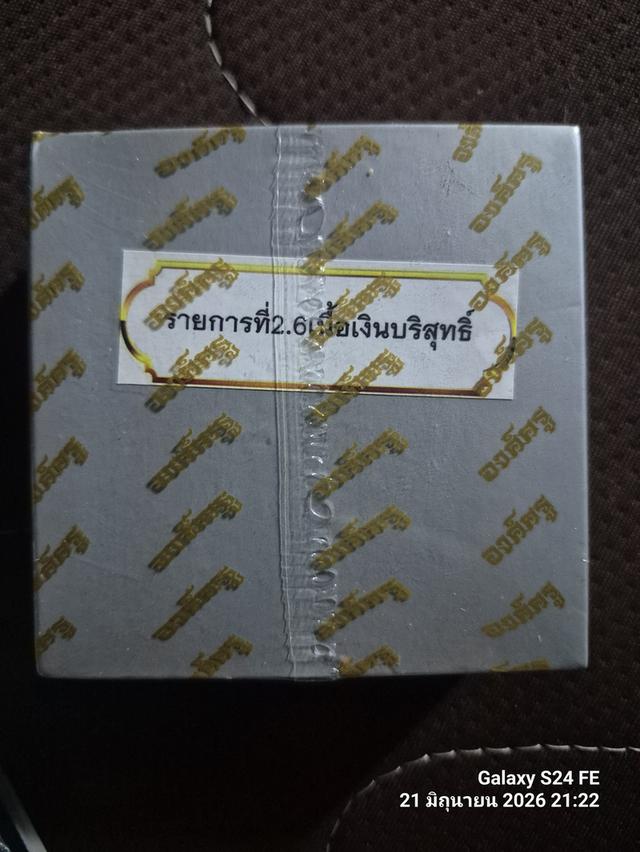 พระเครื่อง,พระสะสม,, รูปที่ 3