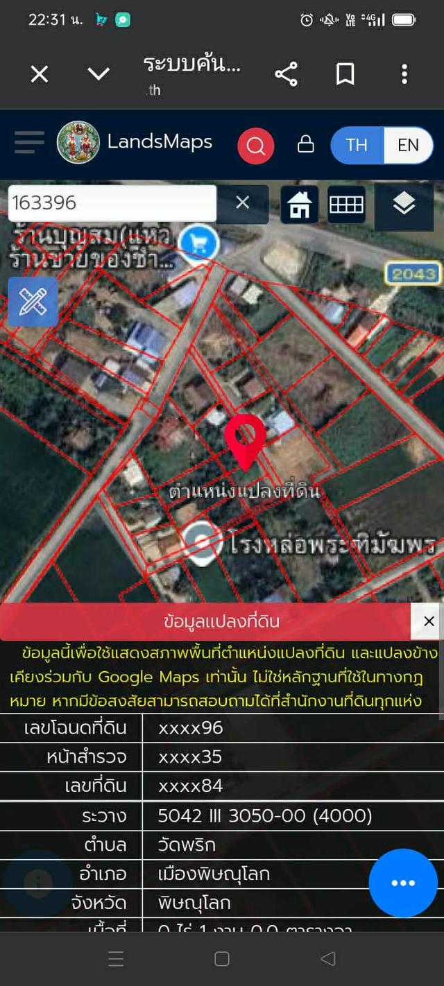 ขายที่ดินขนาด 1 งาน 100 ตารางวา 3