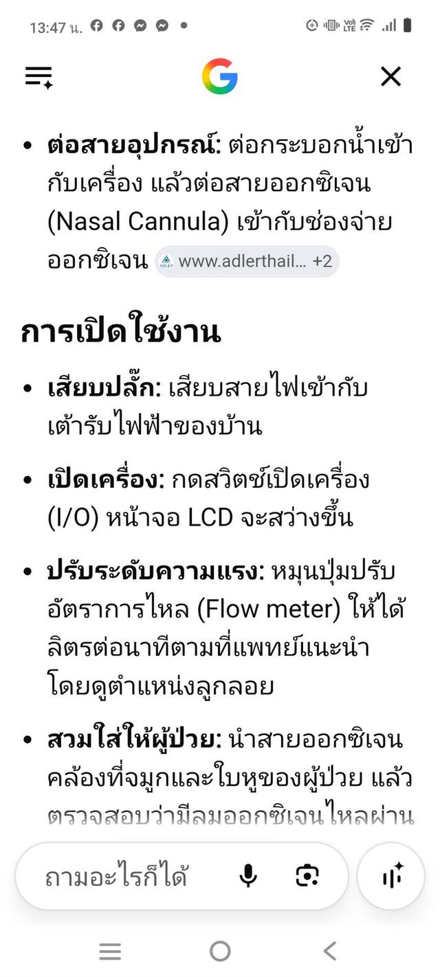 เครื่องให้ออกซิเจน รุ่น oc - e50 รูปที่ 9