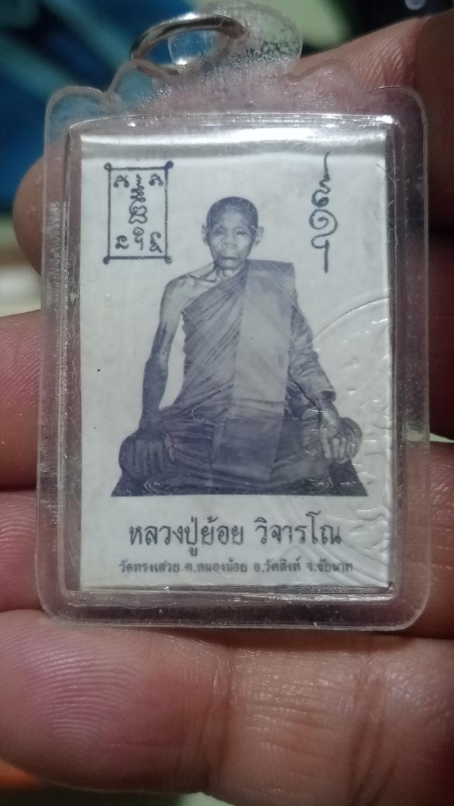 รูปหลวงพ่อย้อยวัดสิงห์ 5