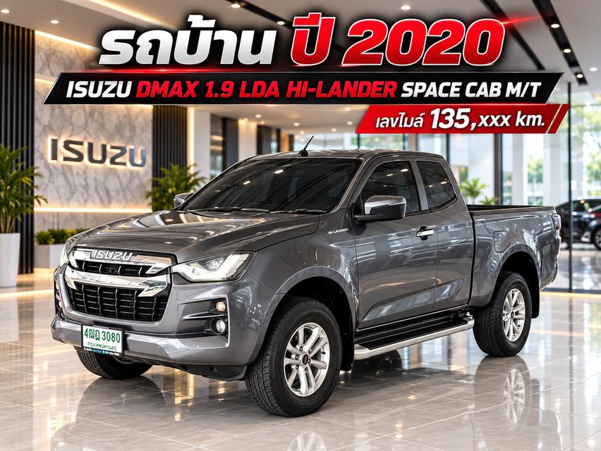 รถมือเดียว สภาพดี ฟรีดาวน์ Izusu Dmax 1.9L DA แคป ยกสูง เกียร์ธรรมดา