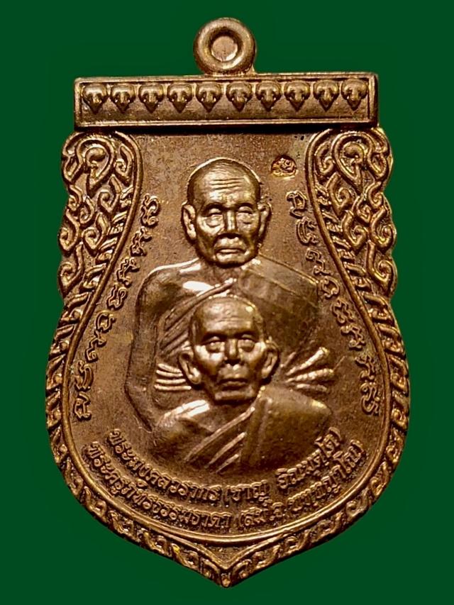 เหรียญคู่บารมี หลวงพ่อชาญ อิณฺมุตฺโต หลวงพ่อสมใจ วัดบางบ่อ จ.สมุทรปราการ ปี 2558