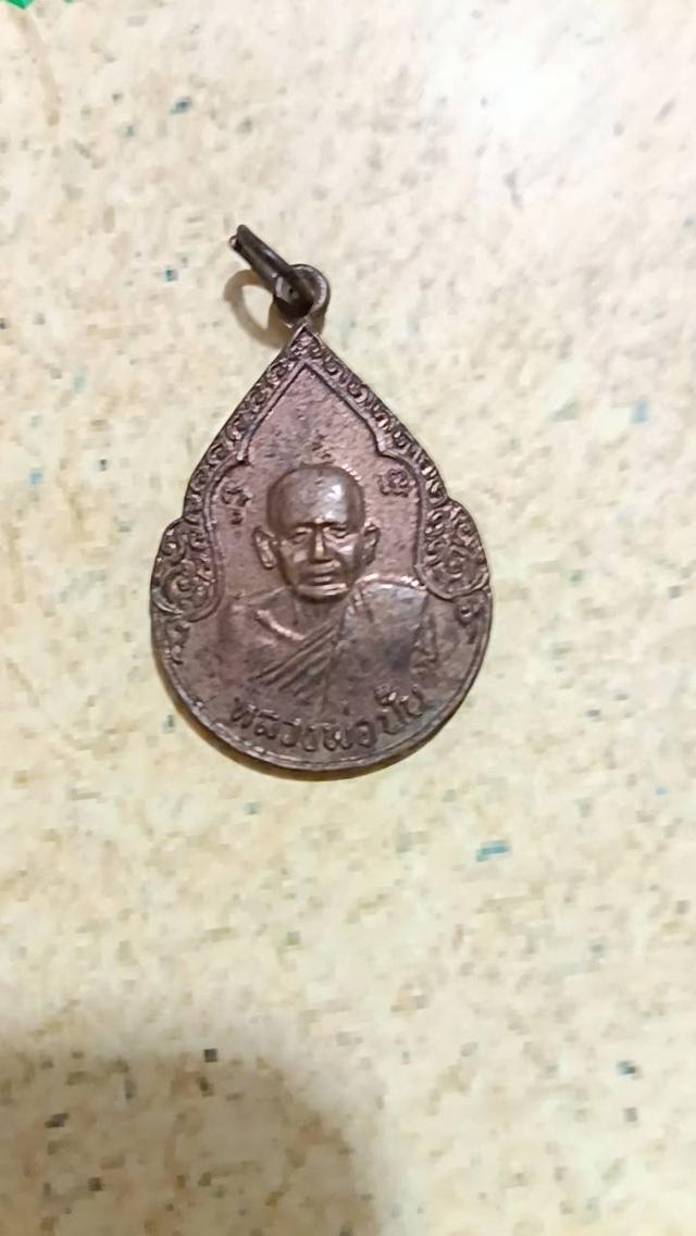 หลวงพ่อปั้น วัดพิกุล