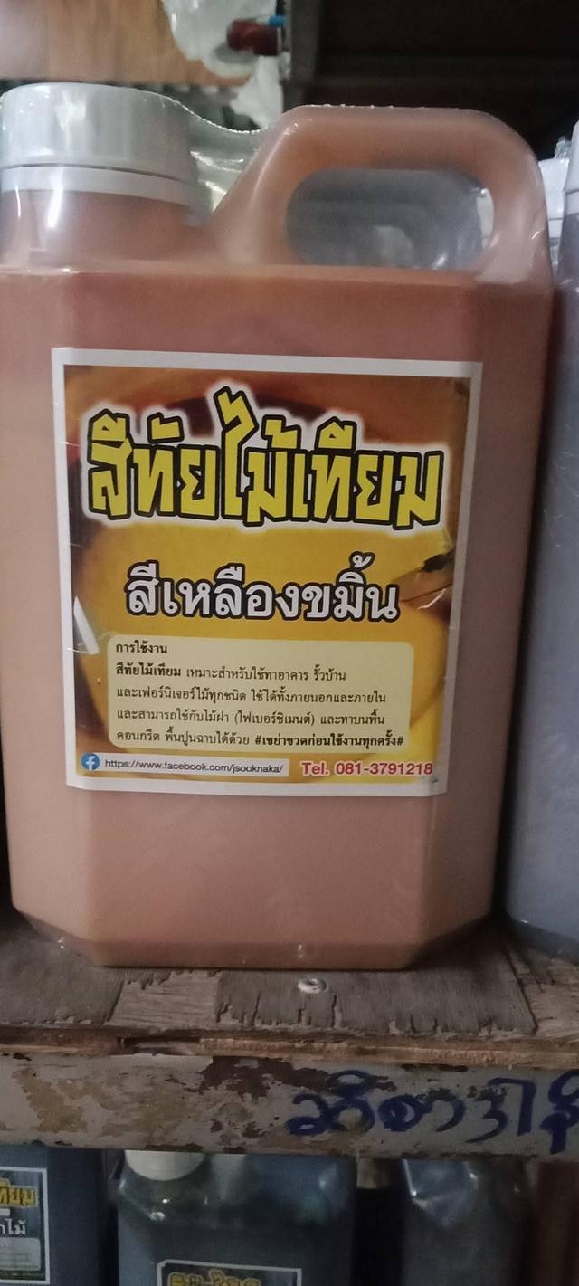 สีทัยไม้เทียม สีเลียนแบบลายไม้ธรรมชาติ มีหลากหลายสีเช่นสักทองสักดำเปลือกไม้ประดู่เหลืองขมิ้นเขียวตะไคร่ รูปที่ 9