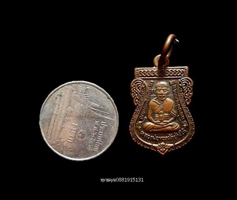 เหรียญเสมาเล็กหลวงปู่ทวดหลังหลวงพ่อทุ่งคา วัดมัชฌิมาวาส ปัตตานี ปี2555 2