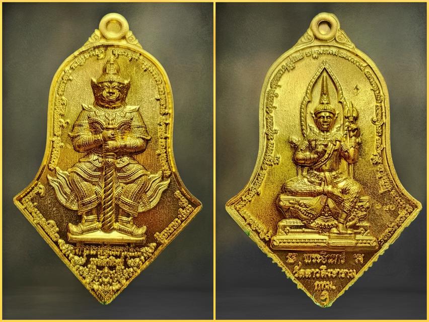 เหรียญท้าวเวศสุวรรณจำปีเมืองกรุง รุ่น เมตตาศิษย์