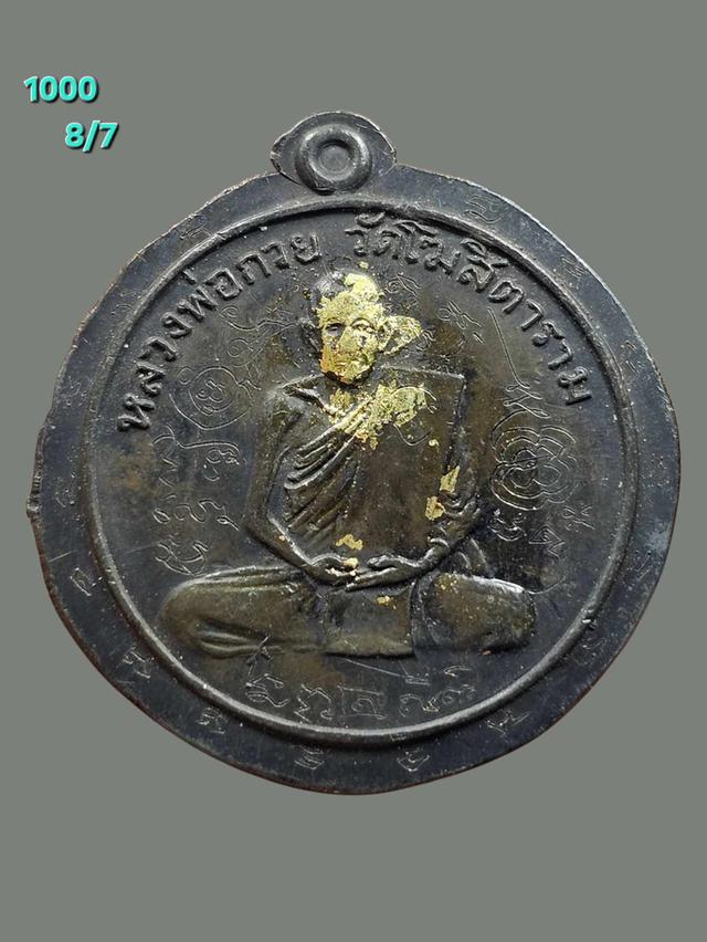 8/7#ขายพระบ้านเก่าเก็บ