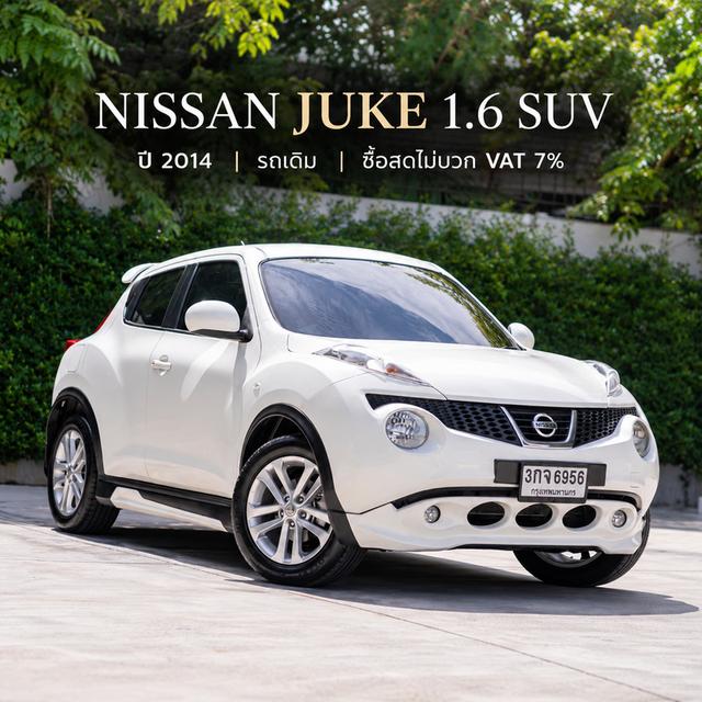 NISSAN JUKE 1.6 SUV ปี 2014