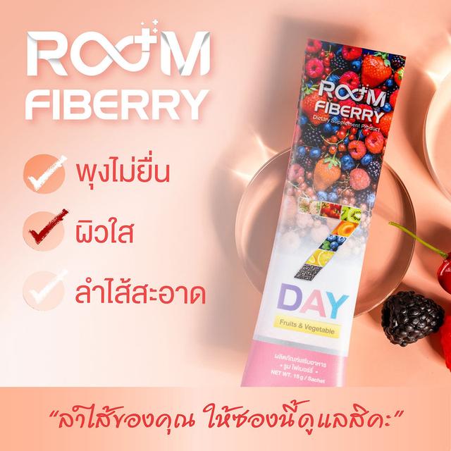 รูม ไฟเบอร์รี่ Room Fiberry  3