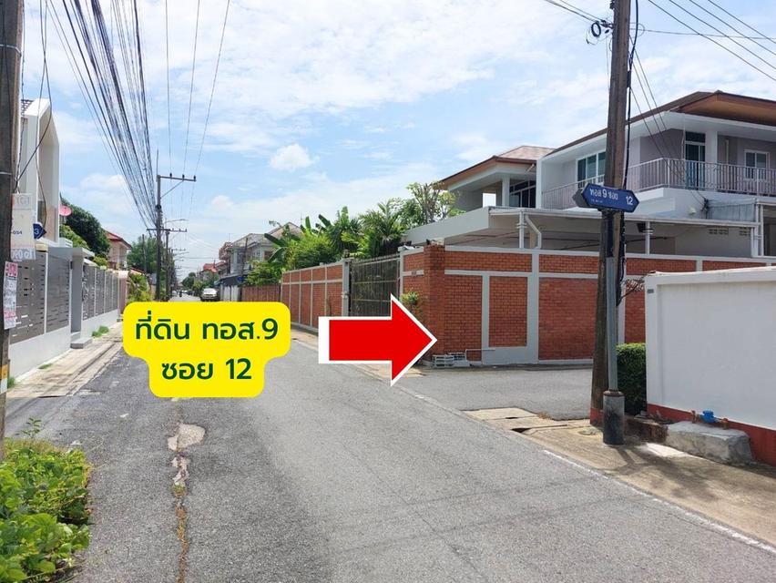 ขายที่ดินเปล่า ชุมชน ทอส.9 คูคต ลำลูกกา | แปลงริมท้ายซอย 63 ตร.ว. 5