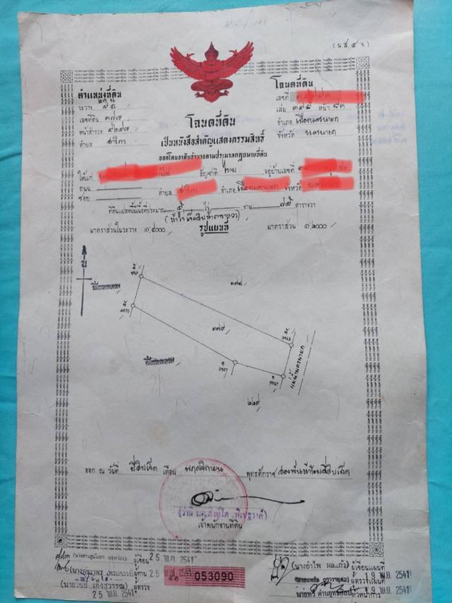 ที่ดินติดแม่น้ำนครนายก 7