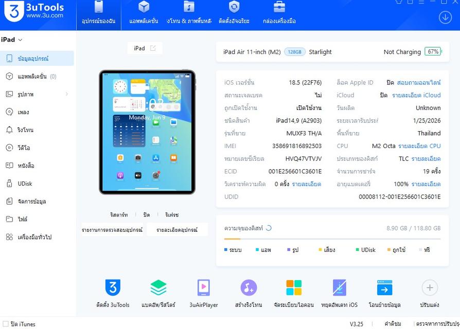 iPadAir6 128gb Cellular ประกัน25/1/26 แบต100% นัดรับได้ครับ 9