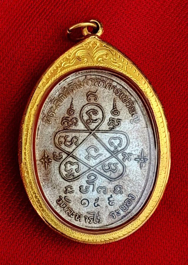 เหรียญเจริญพรบน หลวงปู่ทิม วัดละหารไร่ ปี2517 เนื้อเงิน นัมเบอร์๑๕๙ โค๊ต ท ครบรอบอายุ95ปี รูปที่ 2