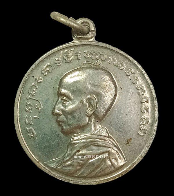 รูป เหรียญสมเด็จพระมหาสมณเจ้า กรมพระยาวชิรญาณวโรรส วัดบวรนิเวศน์ ปี2463
