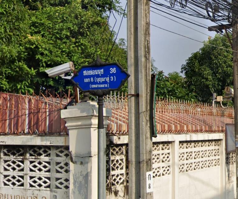 ที่ดินอ่อนนุชพร้อมโกดัง ใกล้สุขุมวิท เดินทางสะดวก เหมาะทำธุรกิจ 3