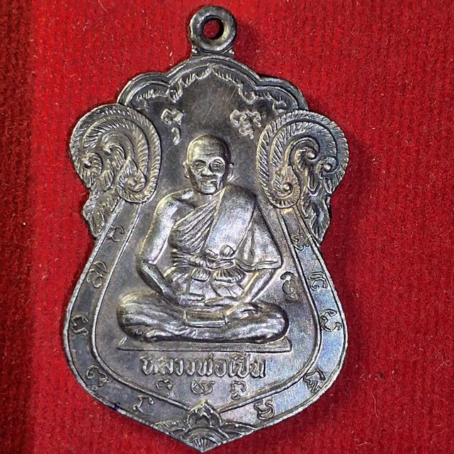 พระหลวงพ่อเปิ่นวัดบางพระพ.ศ 2537 เนื้อเงิน