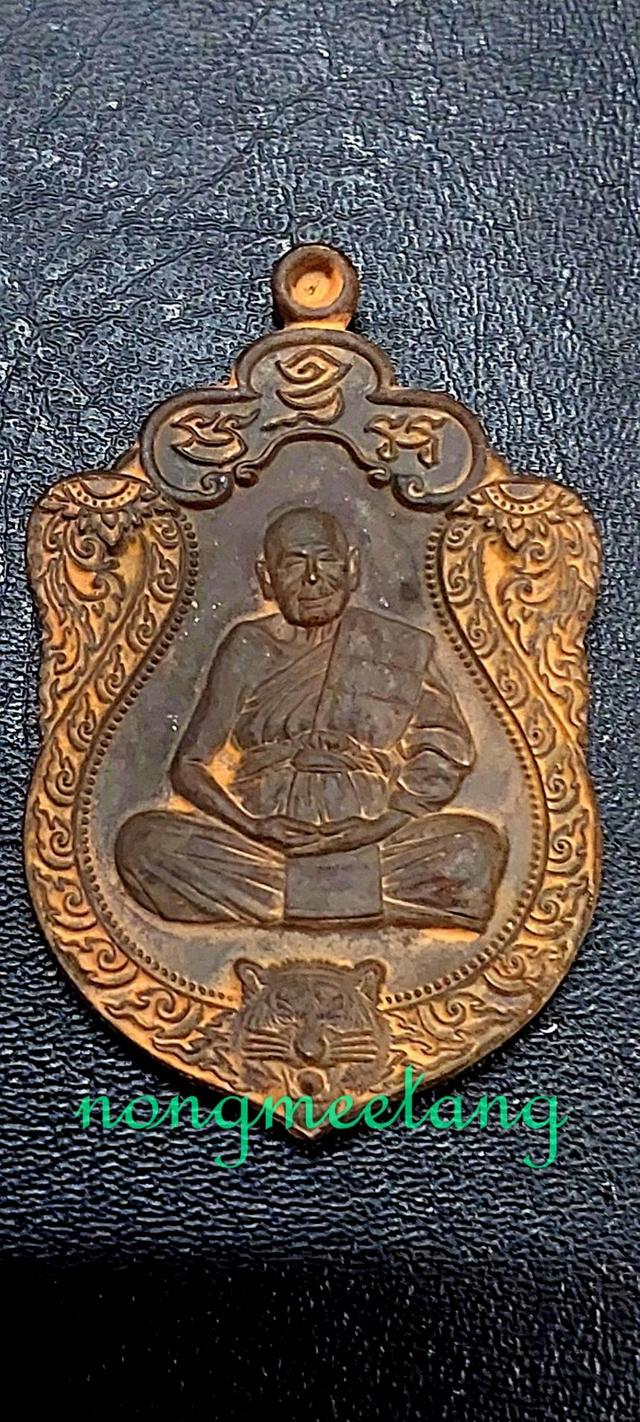 เหรียญเสมาเสือคาบแก้วที่ระลึกอายุครบ ๗ รอบหลวงพ่อท่านผ่อง ฐานุตฺตโม เหรียญหล่อโบราณดินไทย ตอกกรรมการ ตอกพิเศษ ตอกศาลา เลข ๑๓๖ วัดแจ้ง จ.พัทลุง