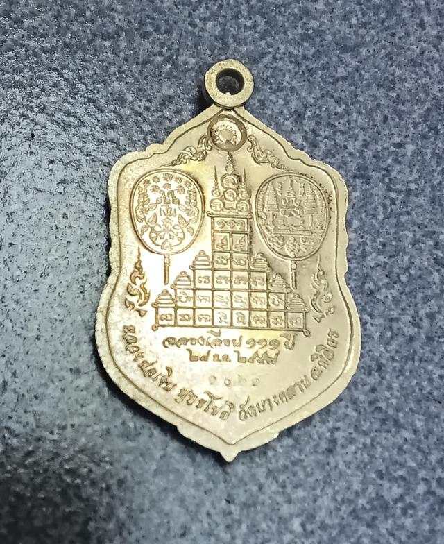 เหรียญหลวงพ่อเงิน รุ่นฉลอง 111 ปี รูปย่อยที่ 4