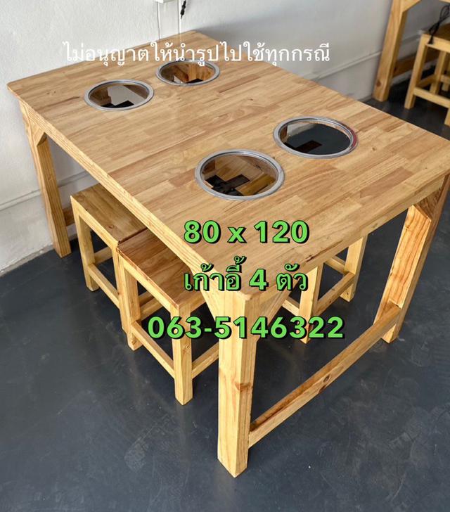 รูป โต๊ะชาบู โต๊ะหมูกะทะ โต๊ะร้านปิ้งย่าง โต๊ะร้านอาหาร โต๊ะปูกระเบื้อง โต๊ะร้านก๋วยเตี๋ยว