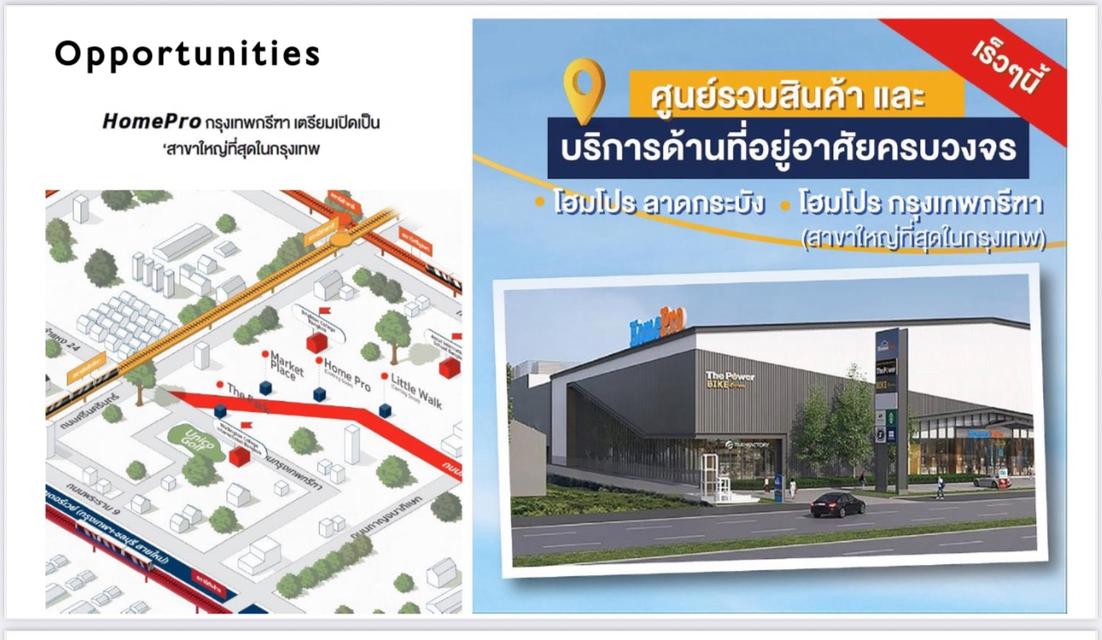 🔥ขายด่วน🔥✨✨ ที่ดินกรุงเทพกรีฑา ✨✨ 3