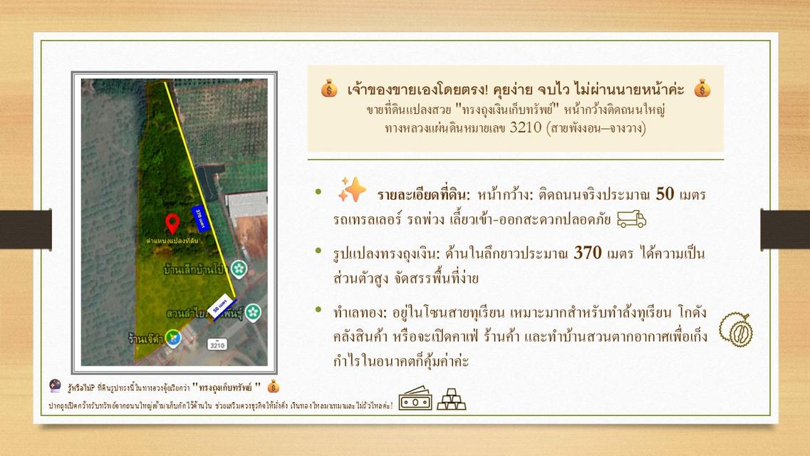 ขายที่ดินแปลงสวย "ทรงถุงเงินเก็บทรัพย์" หน้ากว้างติดถนนใหญ่ ทางหลวงแผ่นดินหมายเลข 3210 (สายพังงอน–จางวาง) 2