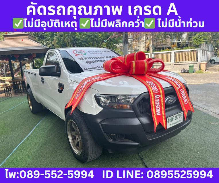 ปี 2021 FORD RANGER 2.2 SINGLE CAB XL MT  3