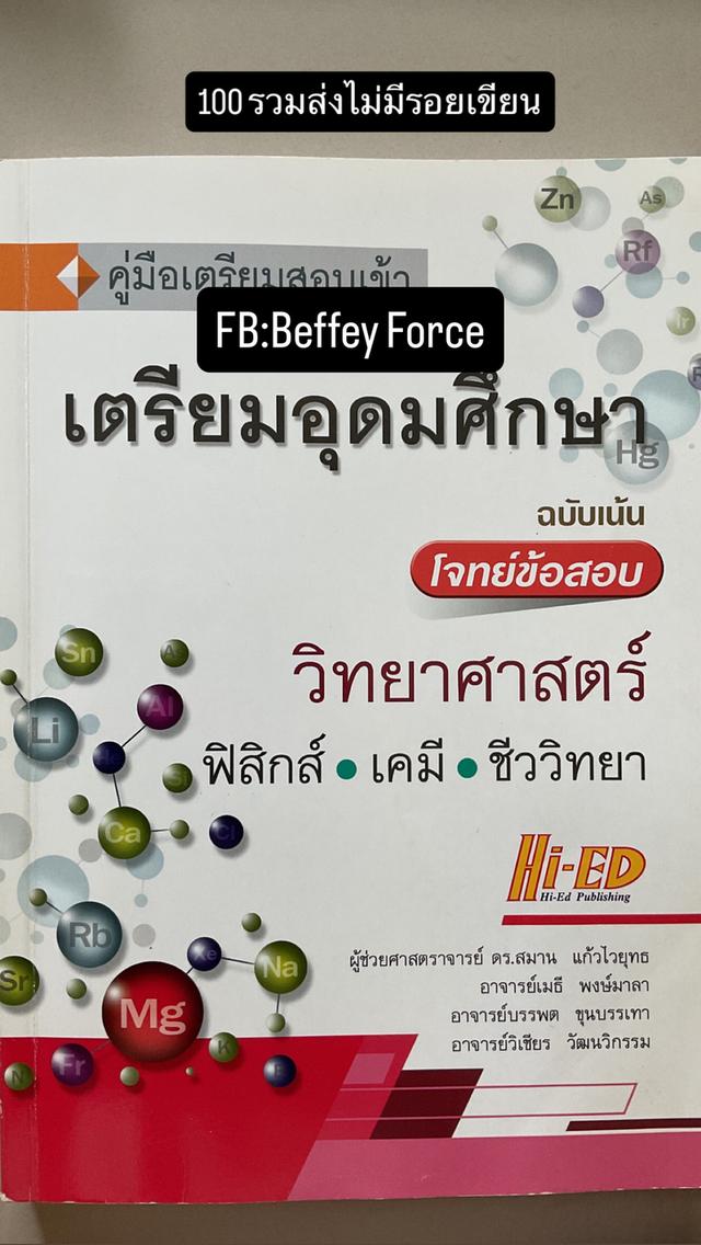 หนังสือเรียนมือสอง 9