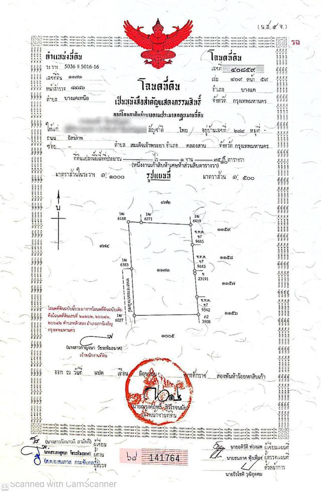 ขายด่วน! ที่ดินทำเลทอง 195 ตร.ว. ใกล้ MRT หลักสอง และเดอะมอลล์บางแค เข้าซอยเพชรเกษม 88/1 เพียง 300 ม. เหมาะสร้างบ้าน, อพาร์ทเม้นท์ หรือ Nursing Home 1