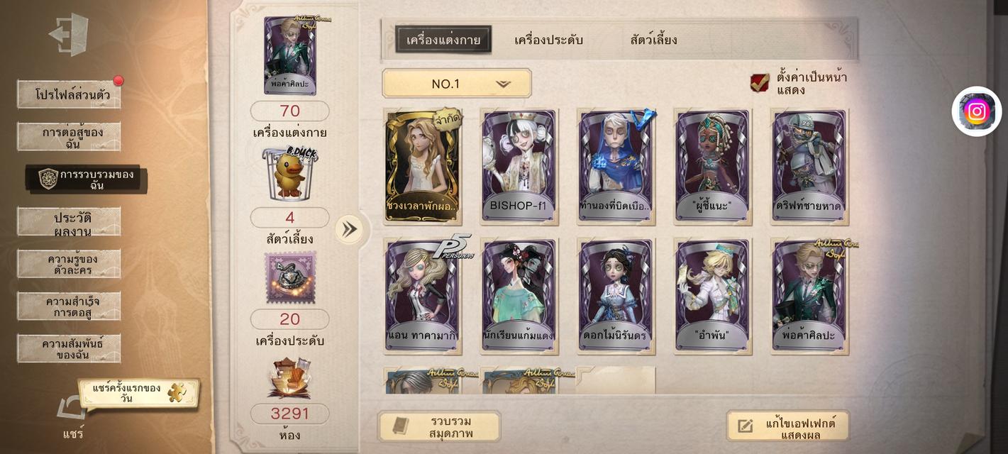 ไอดีเกม IdentityV  2