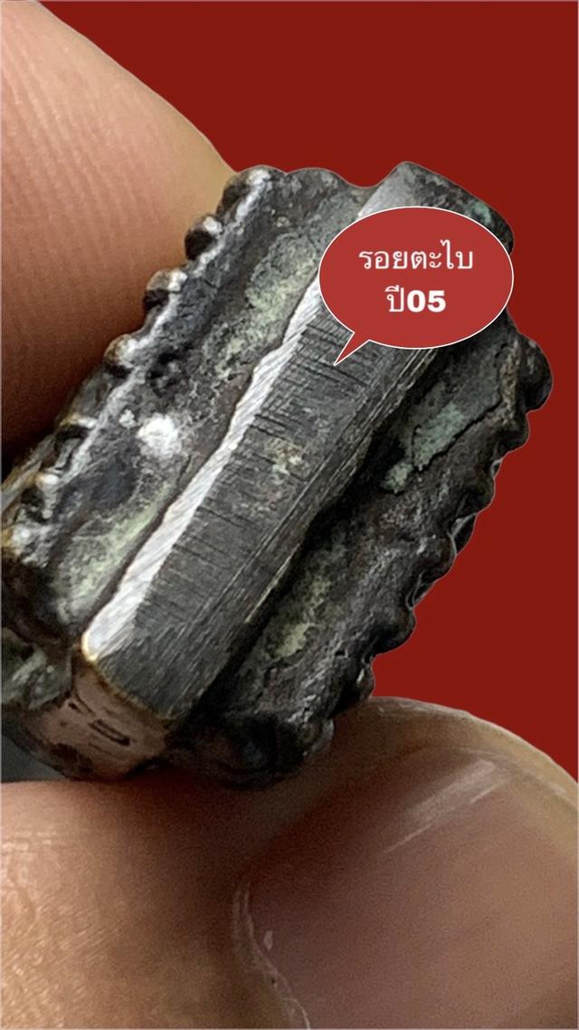 หลวงปู่ทวดวัดช้างให้ ปี 2505 พิมพ์สองหน้า เนื้อนวะ "แจกกรรมการ" จำนวนการสร้างน้อยมาก รูปที่ 10