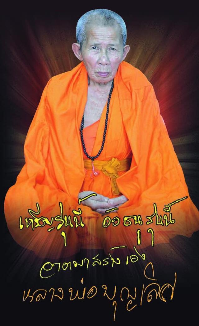 Phra Rahu Lead Alloy Amulet – Infused with Kruba Nanta’s Sacred Kala Powder (2553 Edition by Kruba Lert, Wat Thung Man Tai, Lampang)