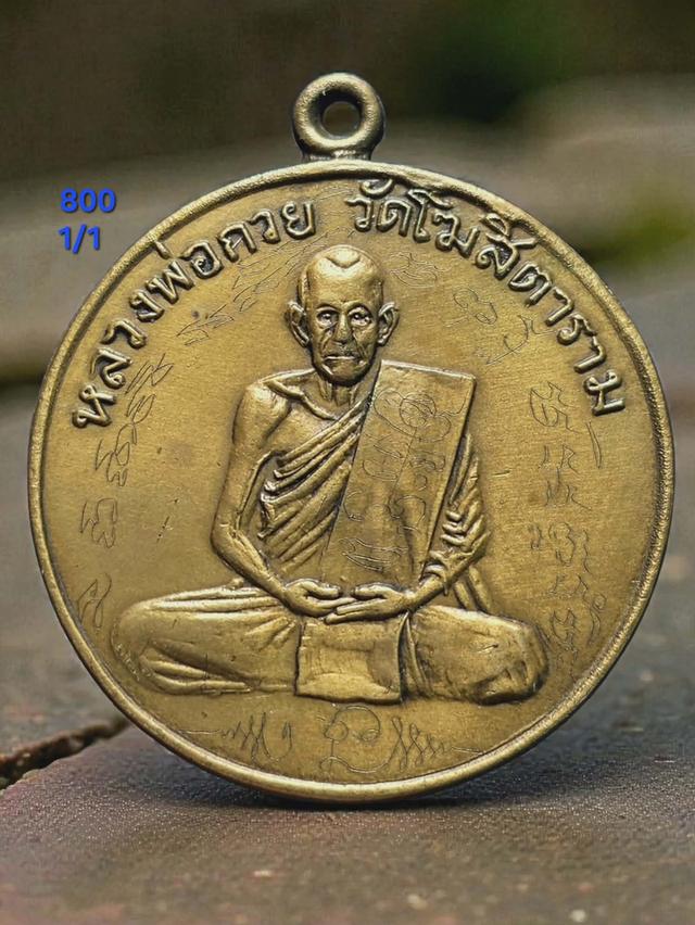 1/1#ขายพระบ้านเก่าเก็บ