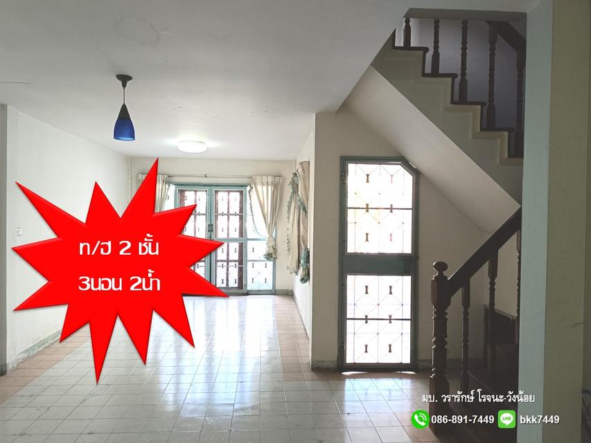 ขายบ้านทาวน์เฮ้าส์ 2 ชั้น หมู่บ้านวรารักษ์โรจนะ-วังน้อย นิคมโรจนะเพียง 15 นาที 4