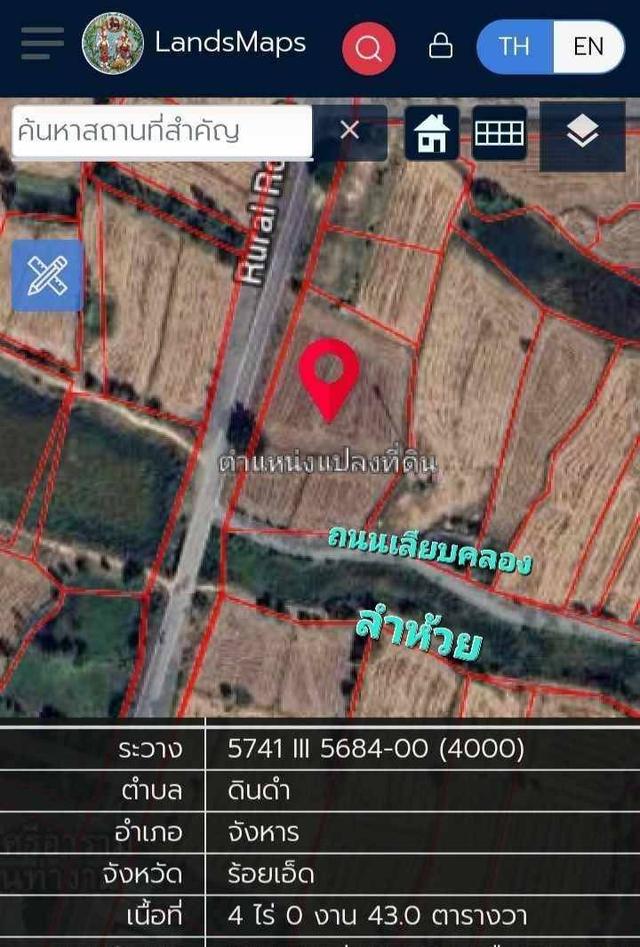 ที่ดิน
