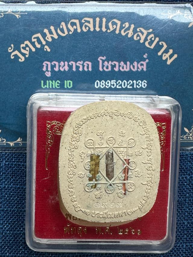 พระยอดขุนพล เนื้อผงพุทธคุณ หลังฝั่งตะกรุดสามกษัตริย์ พ่อท่านผ่อง วัดแจ้ง พัทลุง รุ่นบารมี เมตตา ปี2561 พร้อมกล่องเดิมจากวัด บูชา600 รูปที่ 2