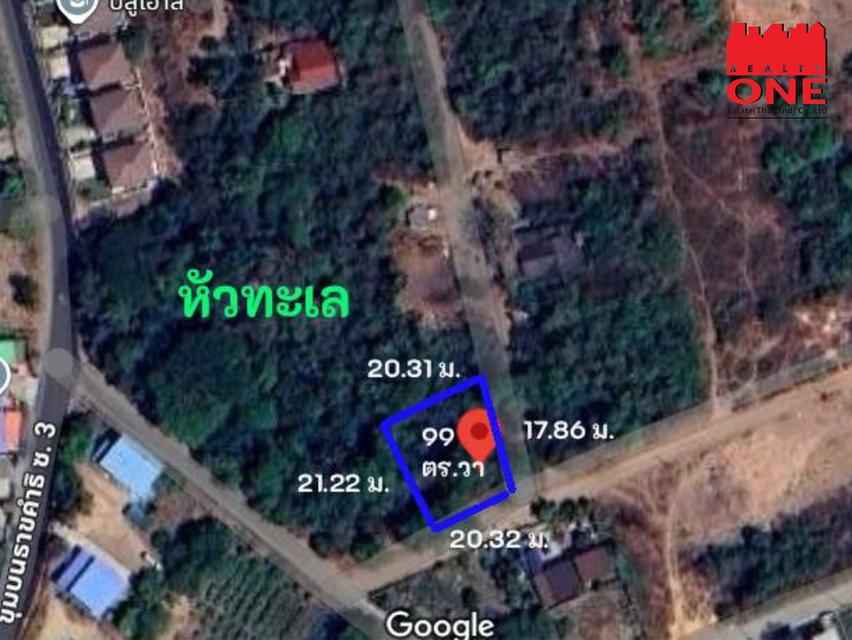 ที่ดินแบ่งขายราคาถูกมาก ทำเลดีในโคราช หัวทะเล ขนาด99 ตร.ว. เพียง 1.2 ล้านบาท (ต่อรองได้) ฟรีโอน 7