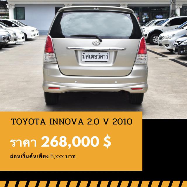 🚩TOYOTA INNOVA 2.0 V ปี 2010 🎉ซื้อวันนี้ขับฟรี90วัน 2