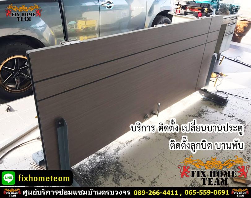 ช่างซ่อมประตูตก ประตูคอนโดเปิดปิดยาก เอกมัย พระราม9 ห้วยขวาง สุทธิสาร ลาดพร้าว ศรีนครินทร์ โชคชัย4 นาคนิวาส  14