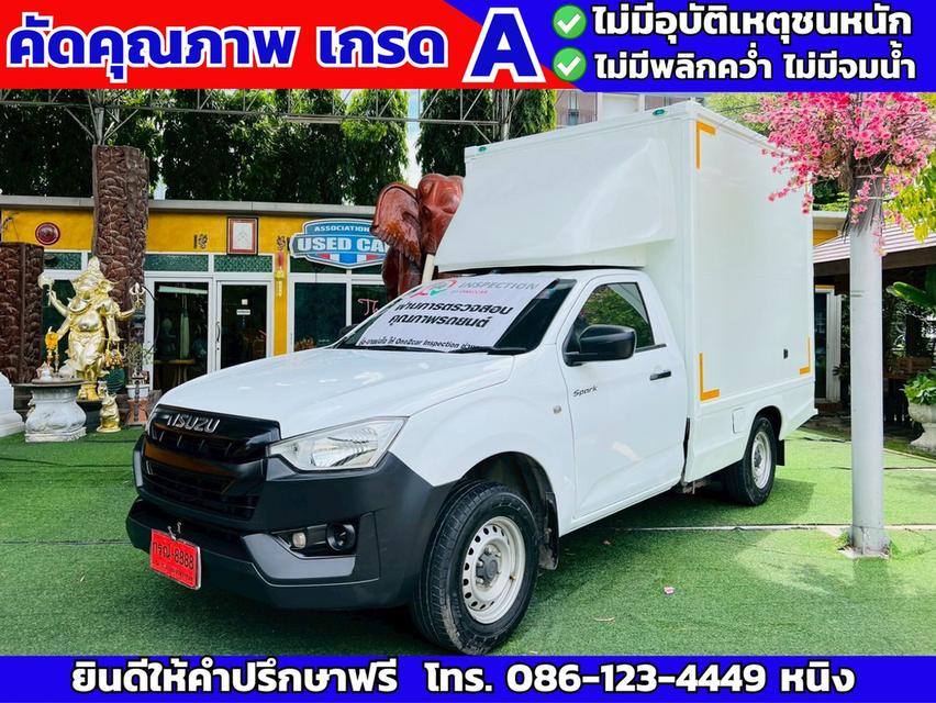Isuzu D-Max 1.9 ตอนเดียว MT ปี 2021 ตู้ทึบแห้งสูง 1.8 เมตร